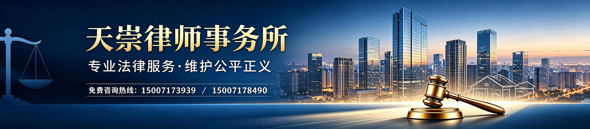 房产买卖纠纷——从合同到过户，全程法律护航