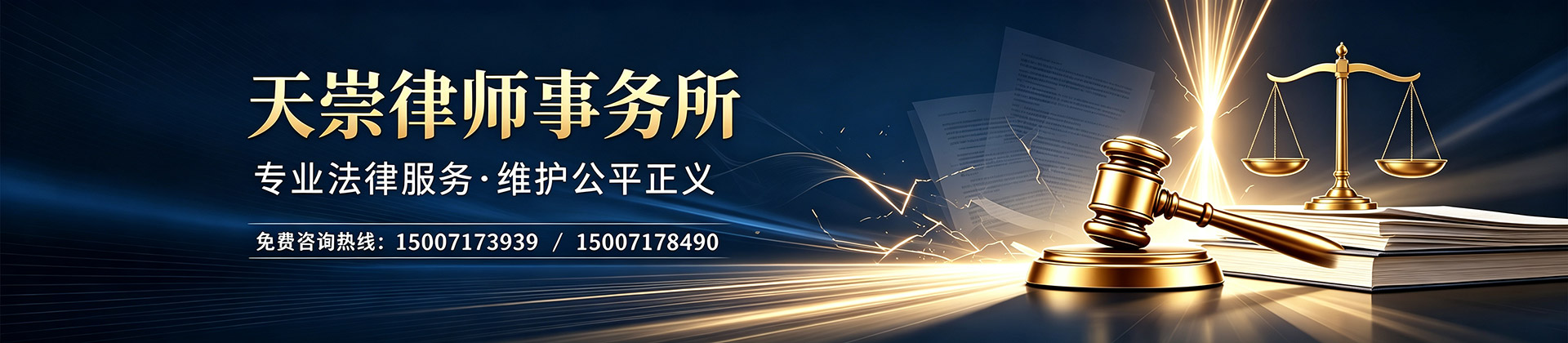 房产拆迁纠纷——捍卫被征收人的合法补偿权益